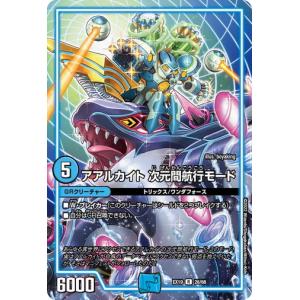 デュエルマスターズ DMEX19 26/68 アアルカイト 次元間航行モード (R