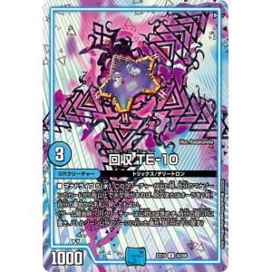 タカラトミー（TAKARA TOMY） デュエルマスターズ DMEX19 44/68 */零幻