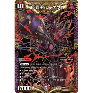 デュエル・マスターズ ホーガン・ブラスター(アンコモン) レジェンド