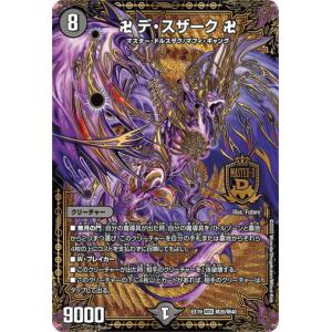 デュエルマスターズ - 卍デスザーク卍 卍デスザーク卍(MDS)(MD1・MD1)/闇/デュエルマスターズ : トレカ