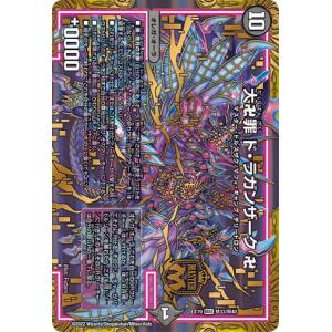 プロキシマモン(SECパラレル)(RB1-036)/0/デジモンカード プロキシマモン(SECパラレル)(RB1-036)/0/デジモンカード