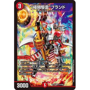 タカラトミー デュエルマスターズ DMSD19 4/15 呪帝電融 タカラトミー デュエルマスターズ DMSD19 4/15 呪帝電融