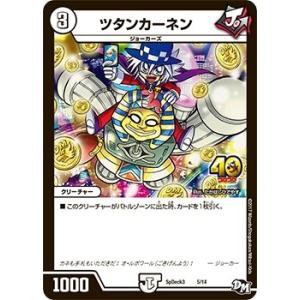 タカラトミー（TAKARA TOMY） デュエルマスターズ ドツキ万次郎