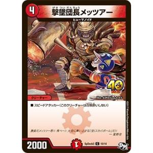 タカラトミー デュエルマスターズ 不死身男爵ボーグ コロコロ