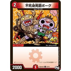 タカラトミー（TAKARA TOMY） デュエルマスターズ ドツキ万次郎