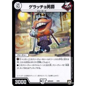 タカラトミー（TAKARA TOMY） デュエルマスターズ SpDeck4 1/10