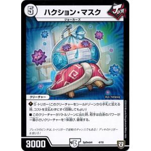 デュエルマスターズ ジョラゴンジョーカーズ タカラトミー デュエルマスターズ SpDeck4 1/10 ジョラゴン