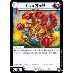 タカラトミー デュエルマスターズ SpDeck4 7/10 The 塩ラー漢 タカラトミー デュエルマスターズ SpDeck4 7/10 The 塩ラー漢