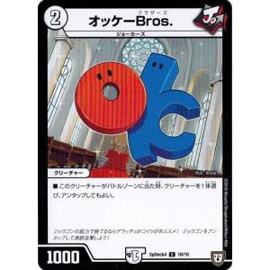 タカラトミー（TAKARA TOMY） デュエルマスターズ SpDeck4 7/10 The 塩