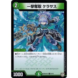 デュエルマスターズ シャーマン・ブロッコリー シャーマン・ブロッコリー [DM10 35/110] | トレカカク