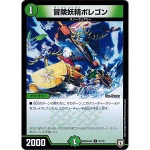 デュエルマスターズ シャーマン・ブロッコリー タカラトミー（TAKARA TOMY） デュエルマスターズ SpDeck5 2/10