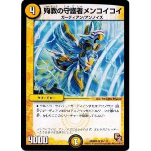 デュエルマスターズ ゴールデンエイジ Amazon.co.jp: DMR－05 デュエル・マスターズTCG