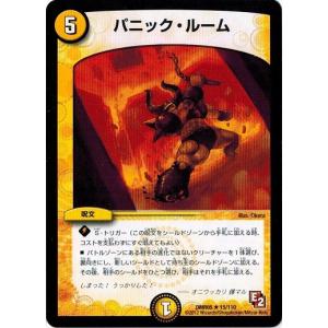 タカラトミー デュエルマスターズ DMR05 9/110 夏山の超人