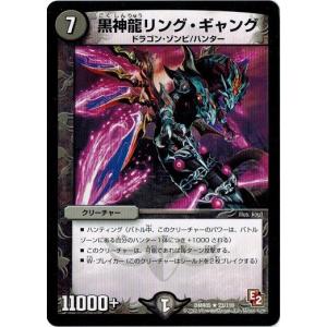 タカラトミー（TAKARA TOMY） デュエルマスターズ DMR05 6/110 黒神龍