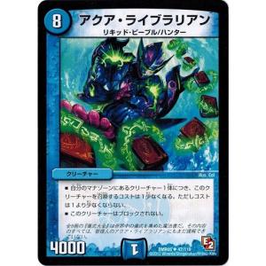 タカラトミー（TAKARA TOMY） デュエルマスターズ 鬼ライダー モエル