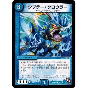 タカラトミー（TAKARA TOMY） デュエルマスターズ DMR05 23/110 黒神龍