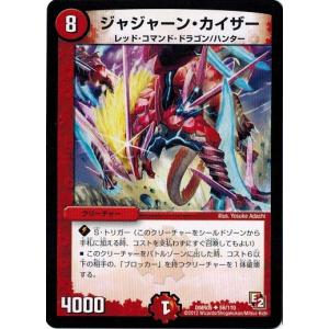 デュエルマスターズ ドラゴン シールドトリガー トレーディングカード の商品一覧 カードゲーム ゲーム おもちゃ 通販 Yahoo ショッピング
