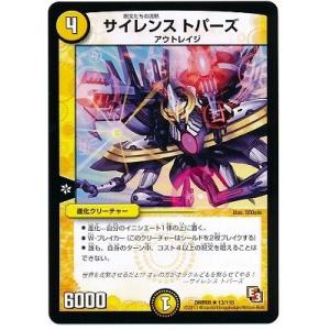タカラトミー デュエルマスターズ エピソード3 レイジVSゴッド タカラトミー デュエルマスターズ エピソード3 レイジVSゴッド