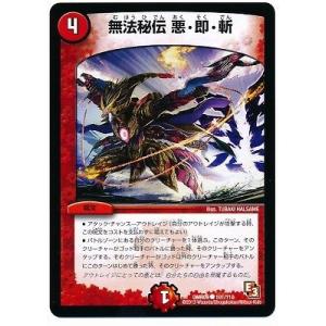 タカラトミー デュエルマスターズ 革命編 第3章 禁断の