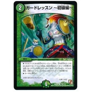 タカラトミー（TAKARA TOMY） デュエルマスターズ 鬼ライダー モエル