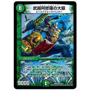 タカラトミー（TAKARA TOMY） デュエルマスターズ エピソード3 デッド