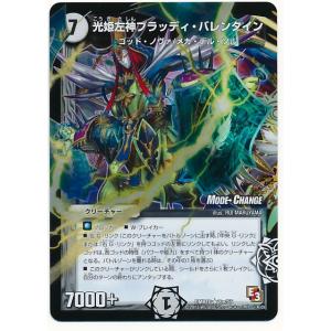 タカラトミー（TAKARA TOMY） デュエルマスターズ エピソード3 デッド