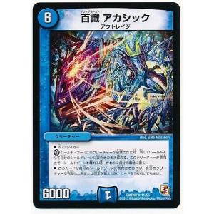 デュエル・マスターズ DMR-10 デッドエンドビート エピソードIII 未開封 デュエル・マスターズ DMR-10 デッドエンドビート エピソードIII 未