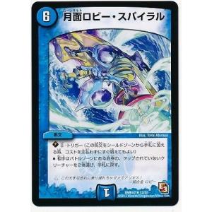 タカラトミー（TAKARA TOMY） デュエルマスターズ エピソード3 デッド