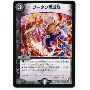 タカラトミー デュエルマスターズ エピソード3 デッド＆ビート