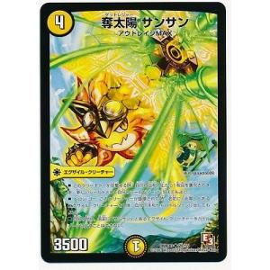 タカラトミー（TAKARA TOMY） デュエルマスターズ エピソード3 デッド