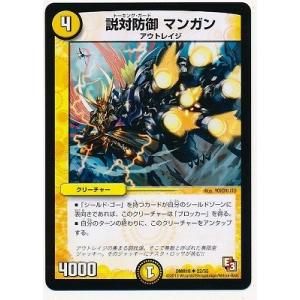 タカラトミー（TAKARA TOMY） デュエルマスターズ エピソード3 デッド