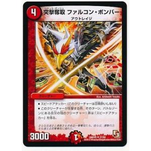 タカラトミー（TAKARA TOMY） デュエルマスターズ 禁断の変形デッキ