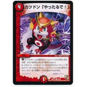 タカラトミー（TAKARA TOMY） デュエルマスターズ DMRP17 14A/20 不滅