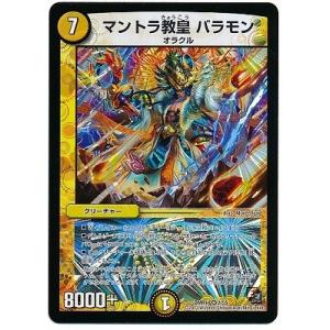 タカラトミー（TAKARA TOMY） デュエルマスターズ エピソード3