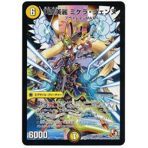 タカラトミー デュエルマスターズ エピソード3 ウルトラV