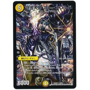 タカラトミー（TAKARA TOMY） デュエルマスターズ エピソード3