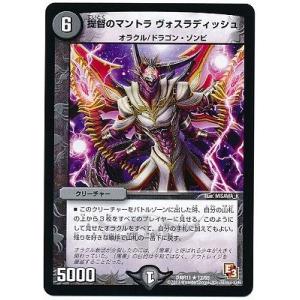 タカラトミー（TAKARA TOMY） デュエルマスターズ エピソード3