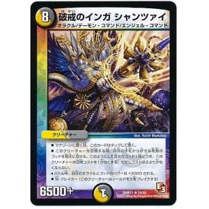 タカラトミー（TAKARA TOMY） デュエルマスターズ エピソード3