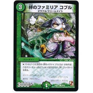 デュエルマスターズ 鬼ライダー モエル タカラトミー（TAKARA TOMY） デュエルマスターズ 鬼ライダー モエル