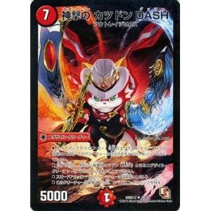 デュエルマスターズ DMART13 3/6 Drache der'Zen (レアリティ表記無し