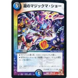 箔押しパラレル】開運コロシアム UC03-004 凶皇ヤクガラス (極大凶