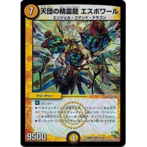 タカラトミー（TAKARA TOMY） デュエルマスターズ デッキビルダー鬼DX