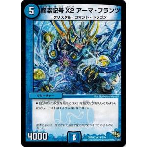 タカラトミー（TAKARA TOMY） デュエルマスターズ DMR13 1/110 天団の