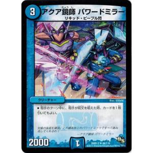 タカラトミー（TAKARA TOMY） デュエルマスターズ DMR13 1/110 天団の