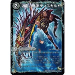 影*認様 デュエル・マスターズ ライジング・ホープ 影*認様 デュエル・マスターズ ライジング・ホープ 影*認様 デュエル