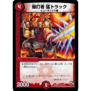 タカラトミー（TAKARA TOMY） デュエルマスターズ DMR13 1/110 天団の
