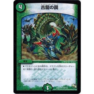 タカラトミー（TAKARA TOMY） デュエルマスターズ 超王道戦略