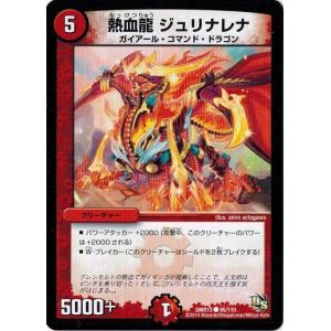 タカラトミー（TAKARA TOMY） デュエルマスターズ DMR13 1/110 天団の