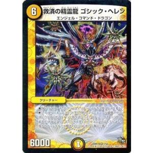 タカラトミー（TAKARA TOMY） デュエルマスターズ ドラゴン・サーガ 第