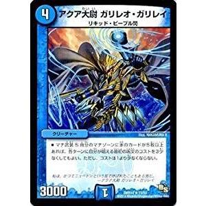タカラトミー（TAKARA TOMY） デュエルマスターズ ドラゴン・サーガ 第